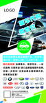 汽车汽贸展架