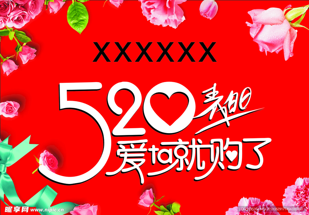 广告