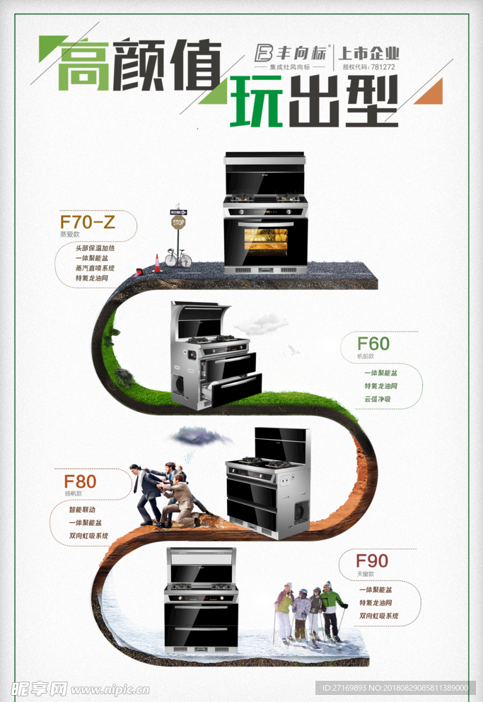 创意海报