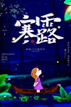 寒露