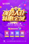 强势入驻