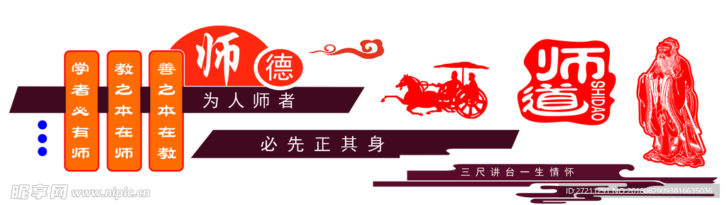 学校形象墙