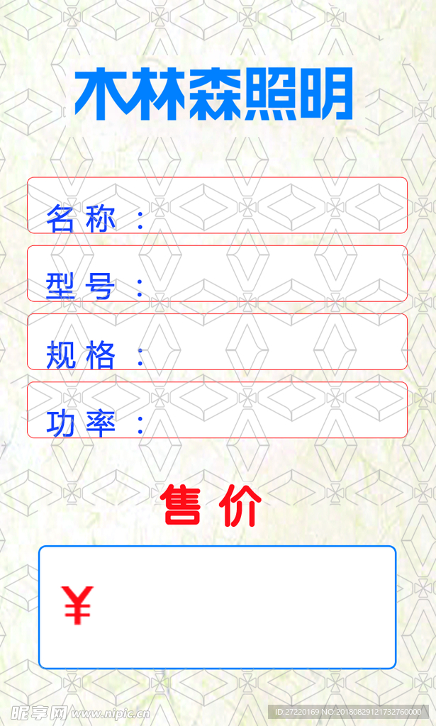 标签牌