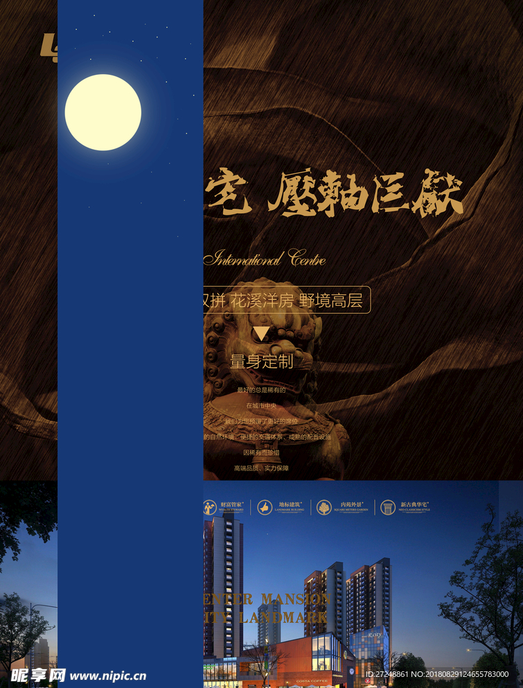 房地产海报