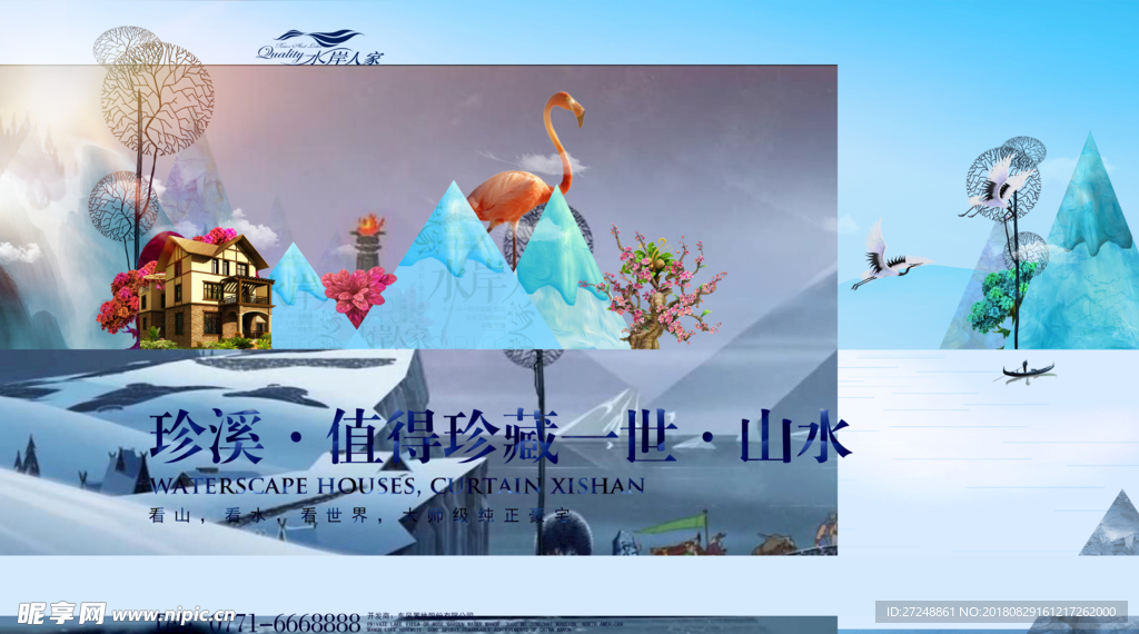 房地产海报