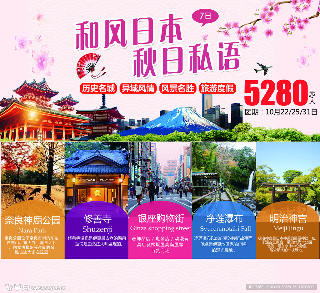 信游杂志