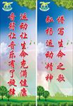 公益 道旗