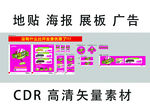 联邦米尼cdr高清矢量素材