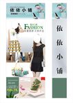 服装海报