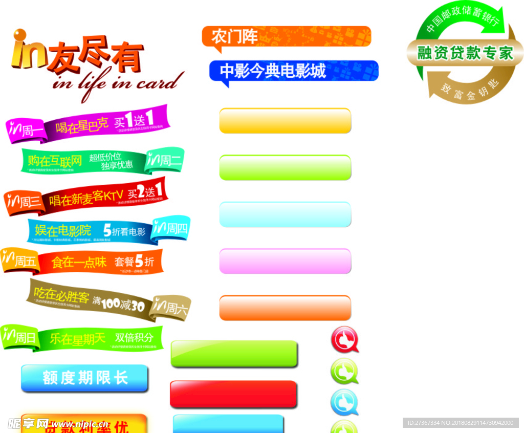 标题框
