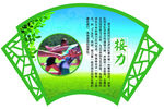 接力