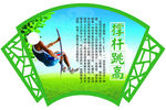 撑杆跳高