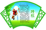 跨栏