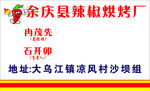 辣椒名片