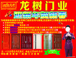 新年贺新春