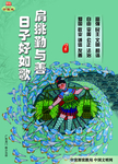 讲文明树新风 中国梦 公益广告