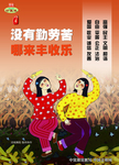 讲文明树新风 中国梦 公益广告