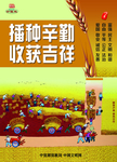讲文明树新风 中国梦 公益广告