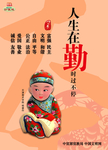 讲文明树新风 中国梦 公益广告