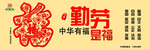讲文明 树新风 中国梦 公益广