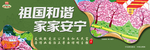 讲文明 树新风 中国梦 公益广