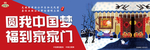 讲文明 树新风 中国梦 公益广