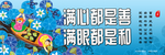 讲文明 树新风 中国梦 公益广