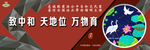 讲文明 树新风 中国梦 公益广