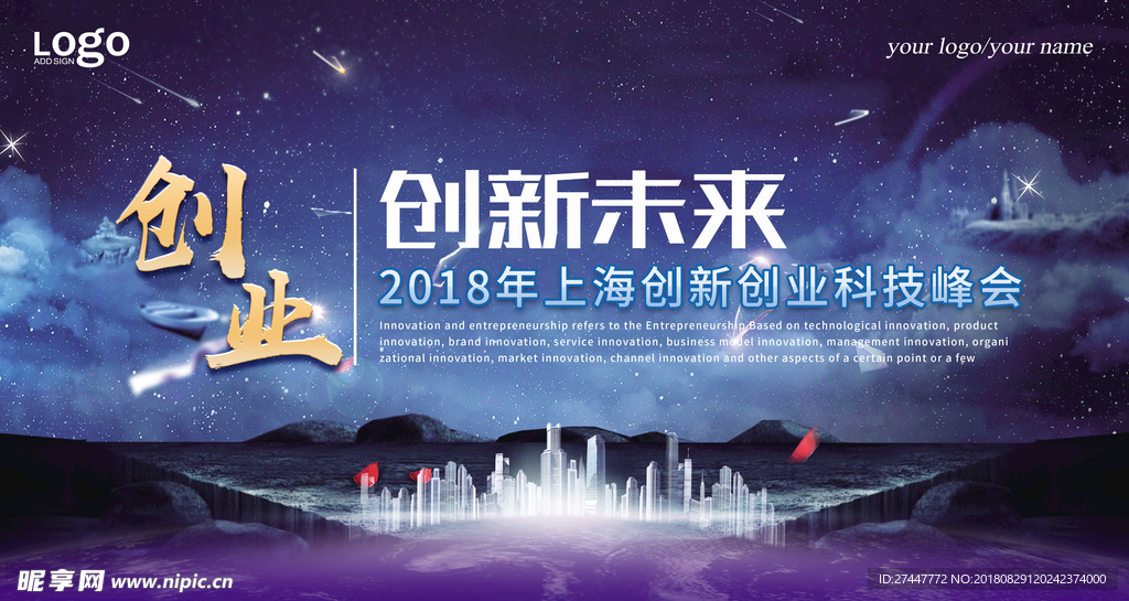 互联网大会