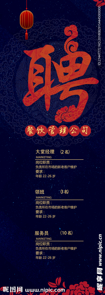 招聘展架