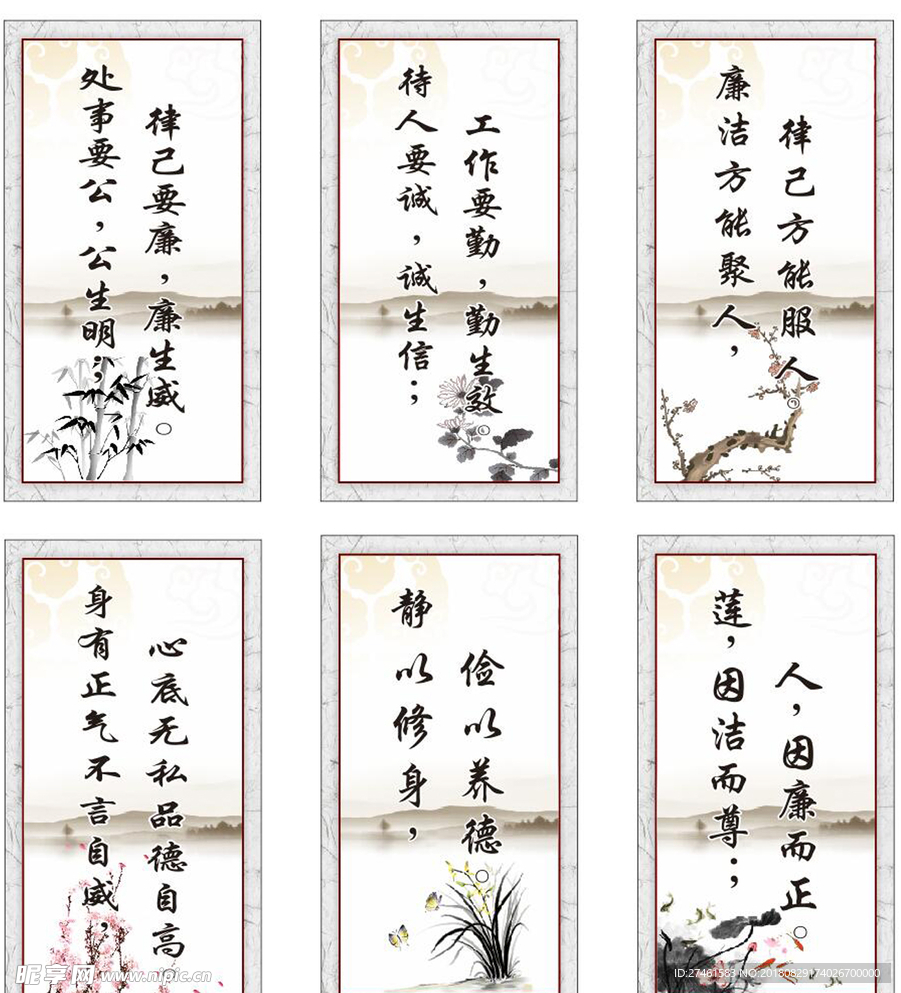 廉洁自律标语牌