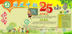 前进中的小学
