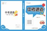 书本封面