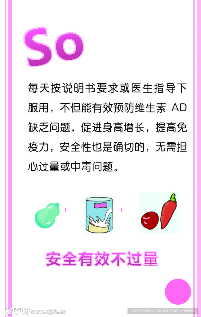 维生素AD