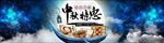 淘宝中秋节天猫海报banner