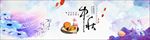 淘宝中秋节天猫海报banner