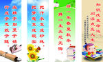 学校标语