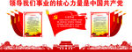 党建党员活动室
