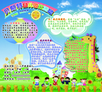 贝斯特幼儿园