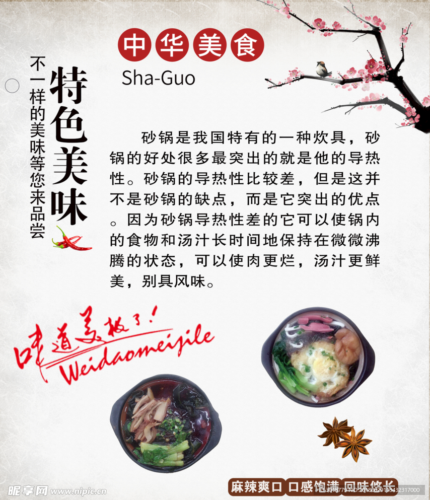 砂锅
