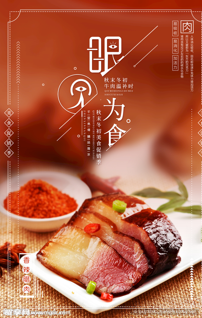 红烧肉