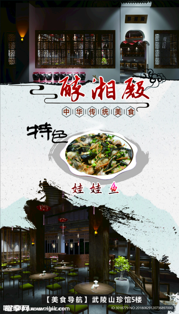 娃娃鱼