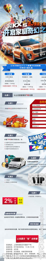 汽车广告