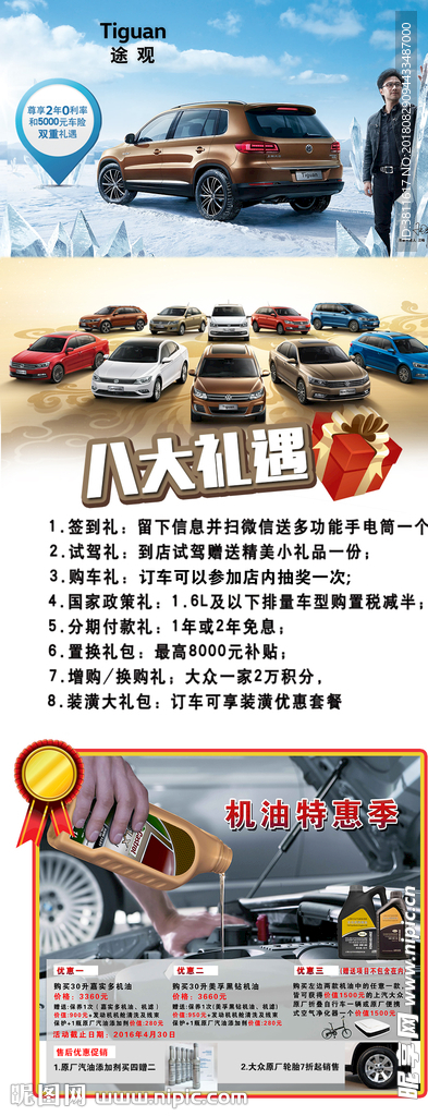 汽车广告
