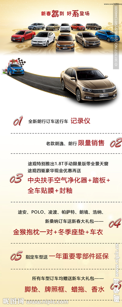 汽车广告