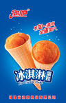 冰淇淋蛋糕