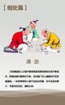 校园文化 谦逊