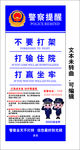 警察提醒