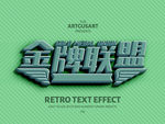 武藏金牌联盟立体字