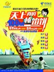 电信